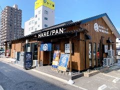 純生食パン工房 HARE／PAN 豊田店