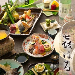 京都 和食 きはる 