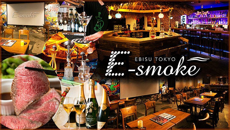 E Smoke Ebisu Party Spaces Gurunavi Restaurant Guide