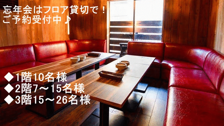個室＆貸切 izakaya ぼうず