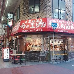 肉のエサカ 南森町店
