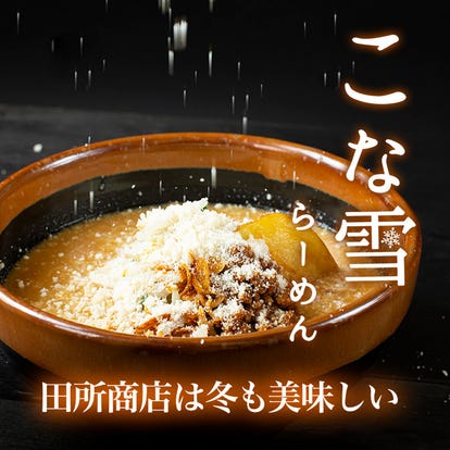 美味しいお店が見つかる 千葉県の味噌ラーメンでおすすめしたい人気のお店 ぐるなび