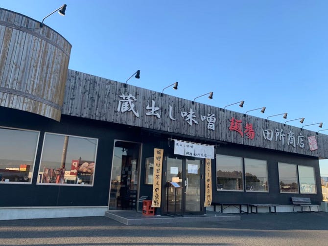 麺場 田所商店 印西千葉ニュータウン店 白井 印西 味噌ラーメン ぐるなび