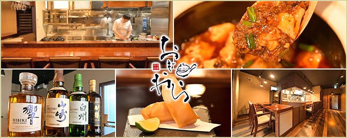 本格中華料理とワイン おぎわら