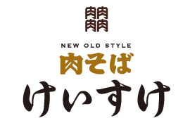 NEW OLD STYLE 肉そば けいすけ 大名古屋ビルヂング店 image