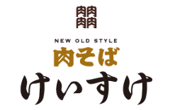 NEW OLD STYLE 肉そば けいすけ 大名古屋ビルヂング店 