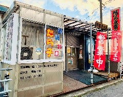 船越谷水産