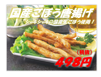 炭焼きジョニー ジョニーのからあげ 西中島店 メニュー メニュー 串 ぐるなび