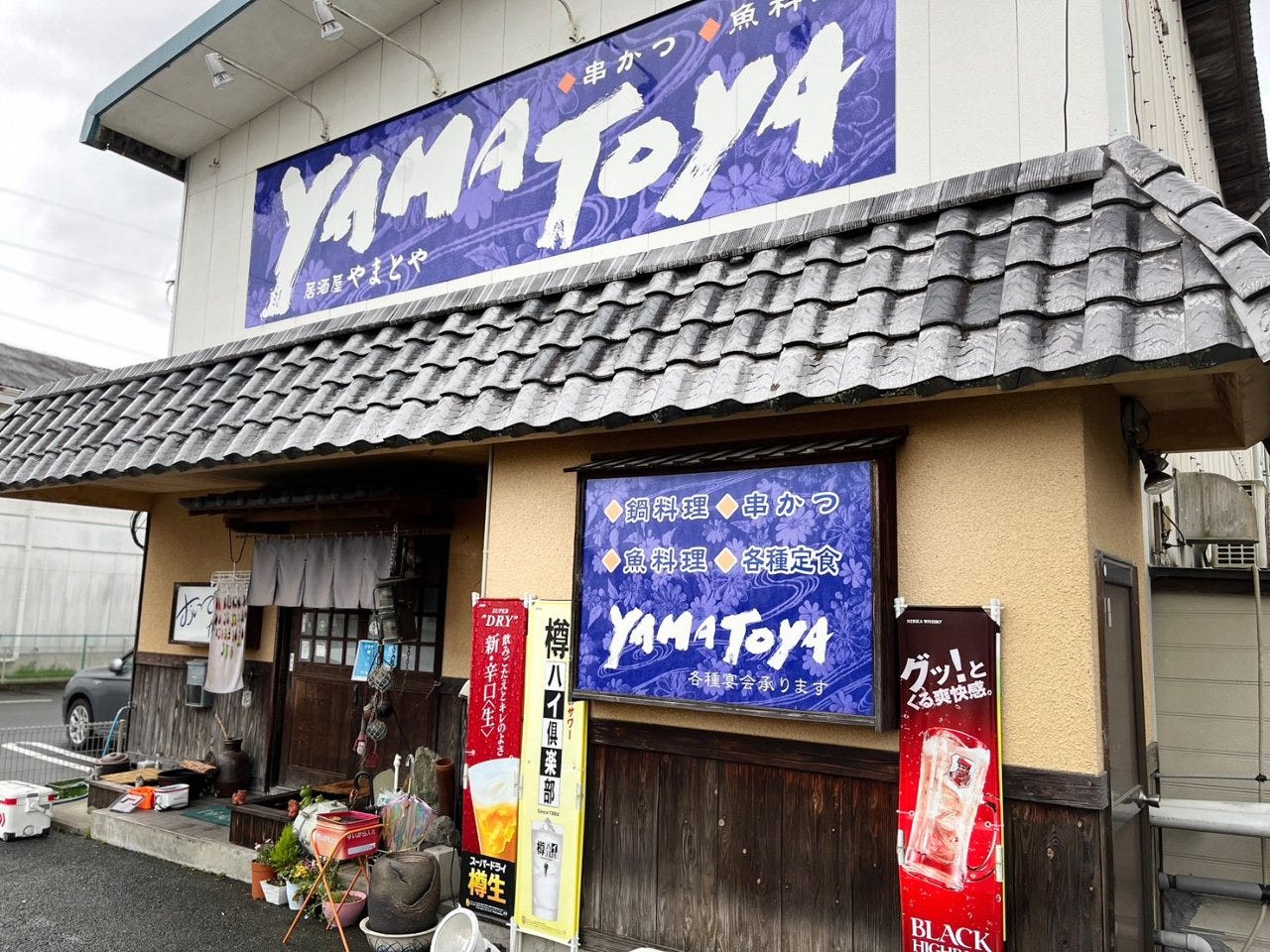 居酒屋yamatoya image