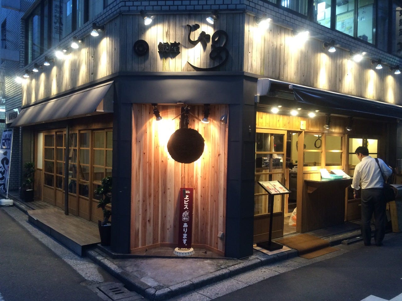 银座じゃのめ银座三丁目店