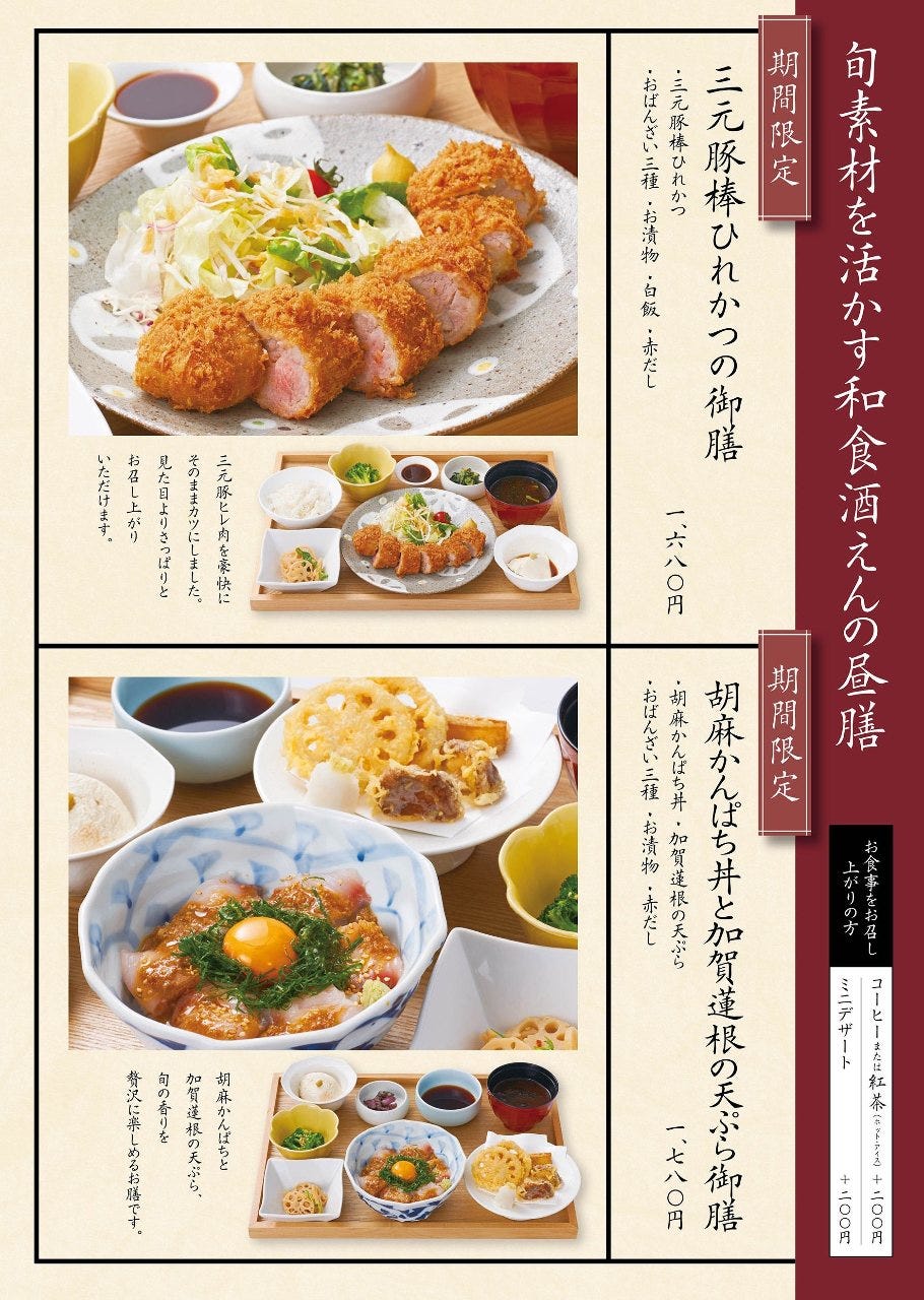 22年 最新グルメ 和食 酒 えん 虎ノ門 虎ノ門 レストラン カフェ 居酒屋のネット予約 東京版