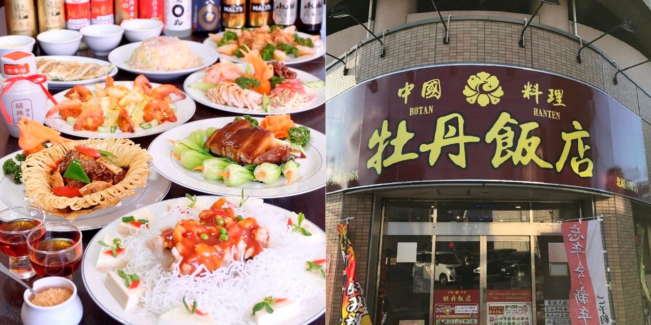 中国料理 牡丹飯店 北越谷駅店