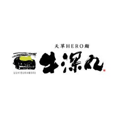 天草HERO鮨 牛深丸 熊本駅店