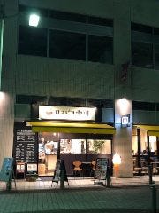 ロコピコ珈琲 