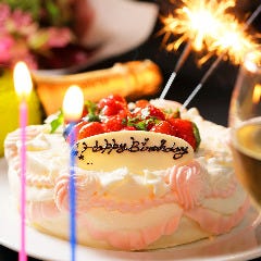 誕生日や記念日に「ケーキ」or「スパークリングワイン」が無料♪