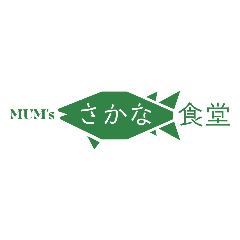 MUM’s さかな食堂