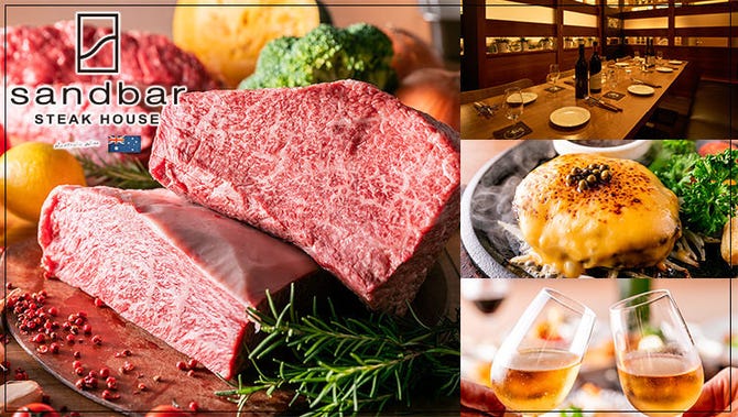 個室 Steak House Sandbar 辻堂海岸 辻堂 居酒屋 ぐるなび