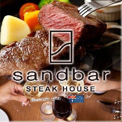 半個室×ステーキ＆ハンバーグ STEAK HOUSE sandbar 辻堂海岸