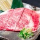 特選ロース。幸庵をはじめるきっかけとなった感動のお肉。