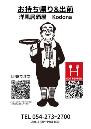 おしゃれな雰囲気 静岡の居酒屋でおすすめしたい人気のお店 ぐるなび