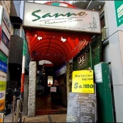 Restaurant Cuisine SANNO