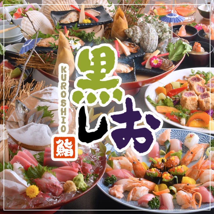 西川田駅周辺のおすすめ居酒屋 6件 Goo地図