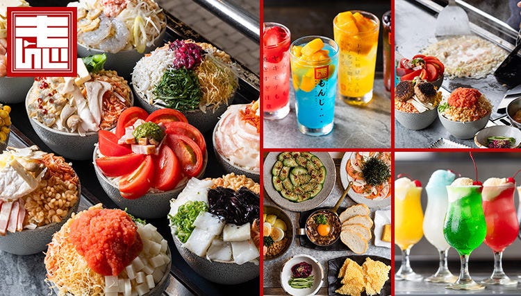 両国だしもんじゃ もんじ 北千住東口店（北千住/もんじゃ焼き） - 楽天