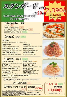美味しいお店が見つかる 神奈川県 ピザ 食べ放題メニュー おすすめ人気レストラン ぐるなび