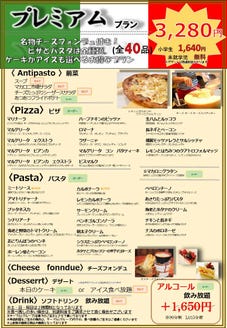 マカロニ市場 相模原店 メニュー セット ぐるなび