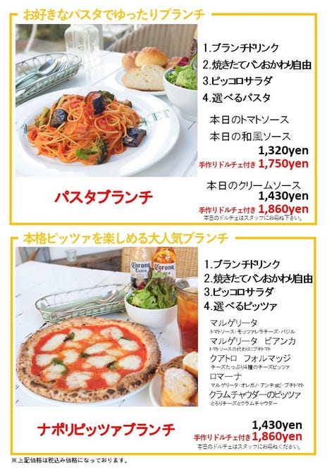 マカロニ市場 相模原店 橋本 相模原 古淵 イタリアン イタリア料理 ぐるなび マカロニ市場 相模原店 橋本 相模原 古淵 イタリアン イタリア料理 ぐるなび