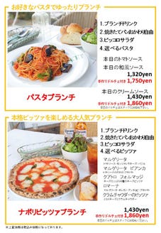 マカロニ市場 相模原店 ランチメニュー ぐるなび