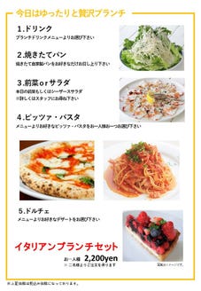 マカロニ市場 相模原店 ランチメニュー ぐるなび