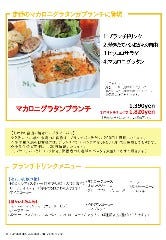 マカロニ市場 相模原店 ランチメニュー ぐるなび マカロニ市場 相模原店 ランチメニュー ぐるなび