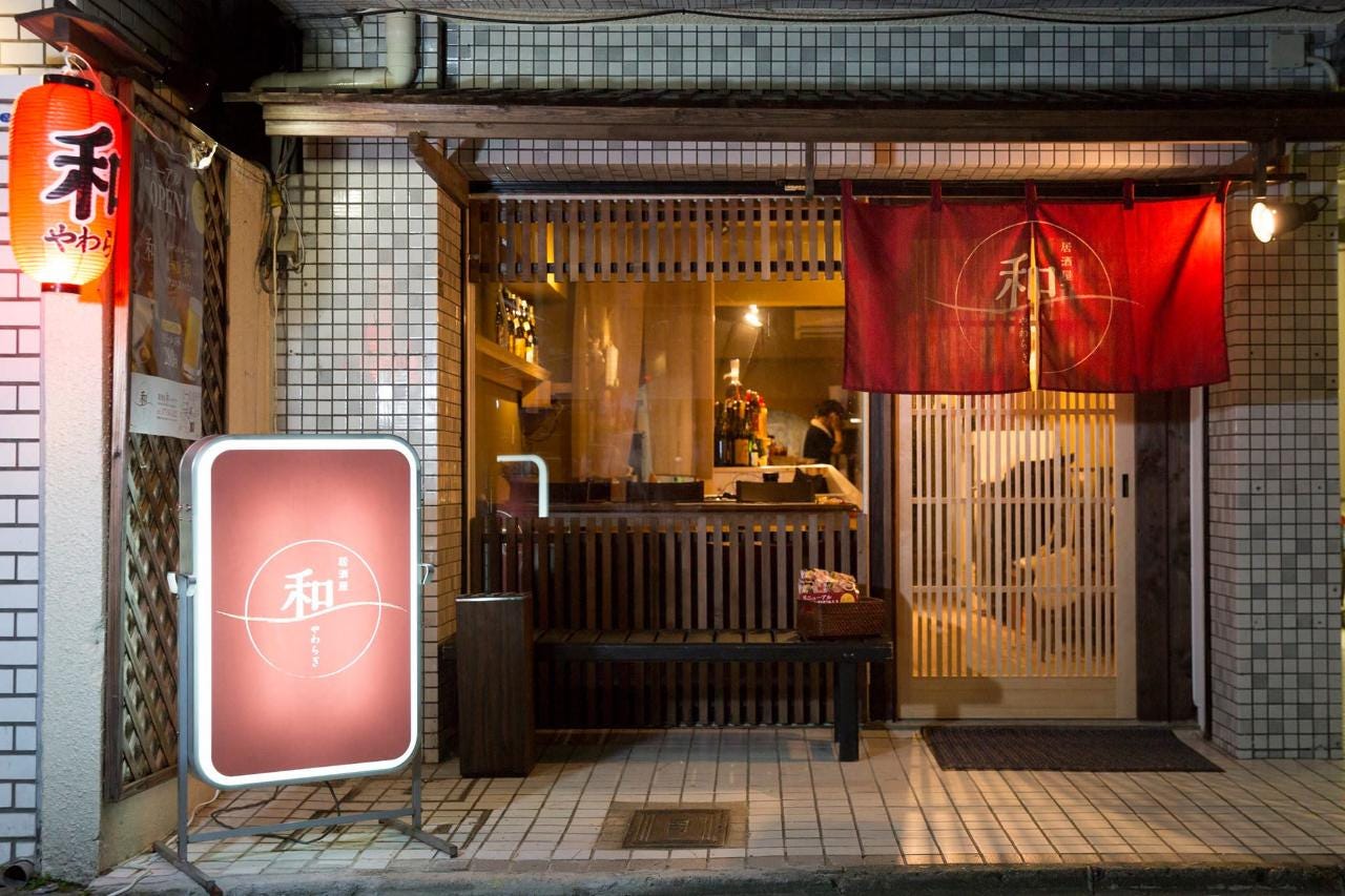 東山駅徒歩1分の隠れ家居酒屋