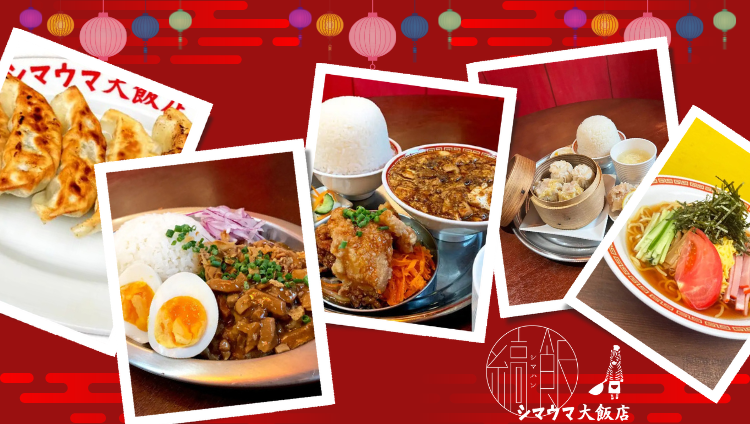 シマウマ大飯店