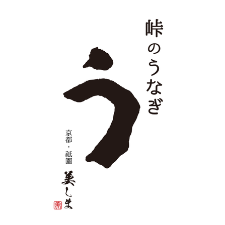 Toge-no Unagi Kyotogion Mishima