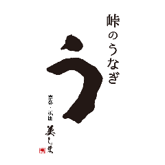 Toge-no Unagi Kyotogion Mishima