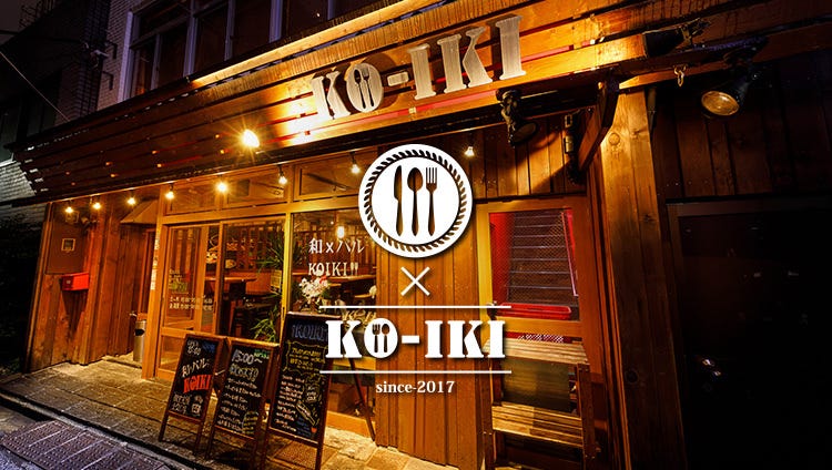 和食居酒屋 肉バルko Iki 神田店 神田 居酒屋 Gurunavi 日本美食餐厅指南