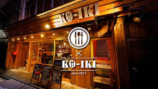 和食居酒屋 肉バル Ko Iki 神田店 神田 居酒屋 ぐるなび
