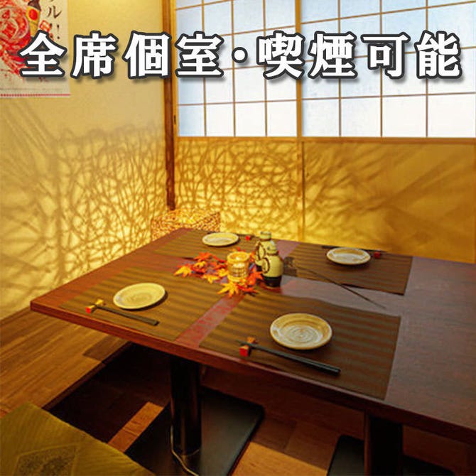 おいしい地鶏の個室居酒屋 鶏っく 新潟駅前店 新潟市中央区 居酒屋 ぐるなび