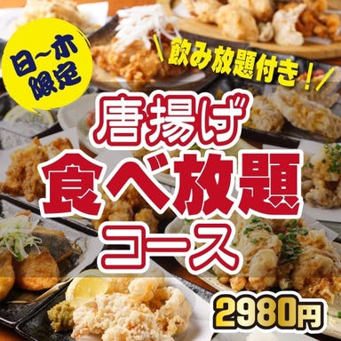 にいがた地鶏と創作鶏料理 全席個室居酒屋 鶏っく 新潟駅前店 コースの画像