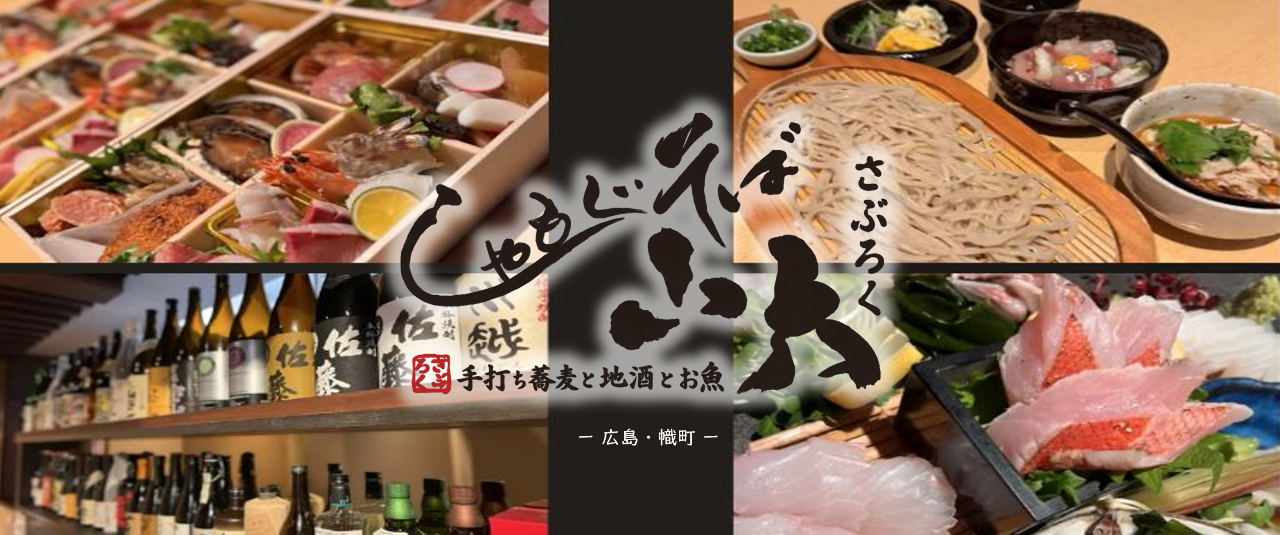 しゃもじ蕎麦 三六