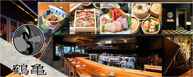 せいろ蒸しと魚 鶴亀 大曽根駅前店 大曽根 居酒屋 ぐるなび