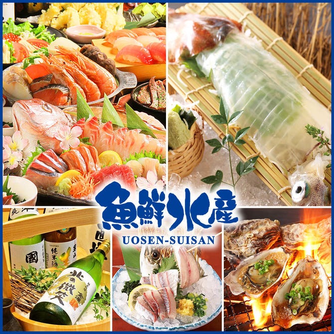 三代目網元 魚鮮水産 出雲市駅南口店 出雲 居酒屋 ぐるなび