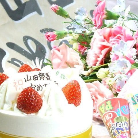 【誕生日特典】デザートプレゼント！