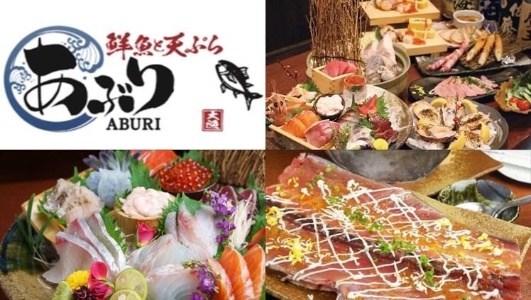 鮮魚と天ぷら あぶり 津駅西口店のURL1
