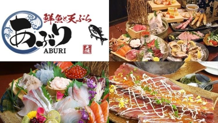 鮮魚と天ぷら あぶり 津駅西口店