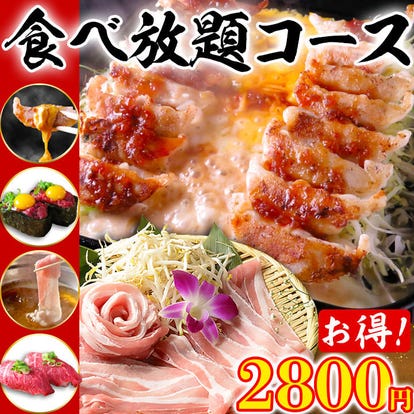 名古屋 名古屋駅の食べ放題メニュー 居酒屋でおすすめしたい人気のお店 ぐるなび 名古屋 名古屋駅の食べ放題メニュー 居酒屋でおすすめしたい人気のお店 ぐるなび