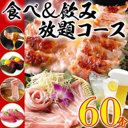 美味しいお店が見つかる 名古屋駅 鍋 食べ放題メニュー おすすめ人気レストラン ぐるなび