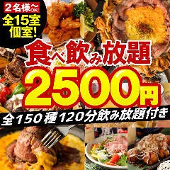 海浜幕張で完全個室があるレストラン 居酒屋 飲食店